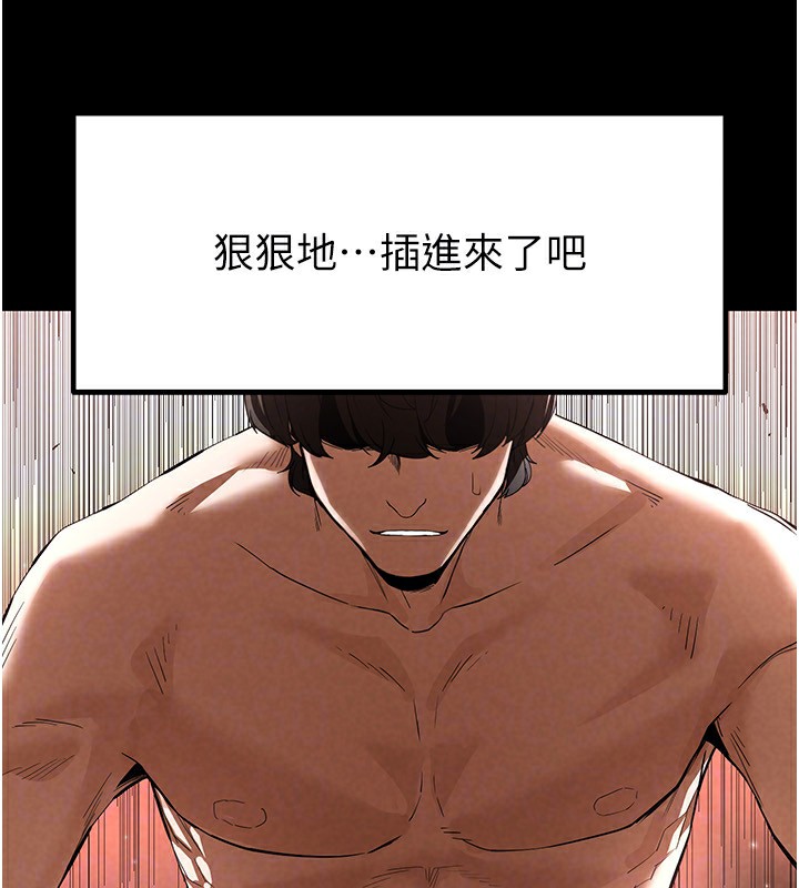 《末日鵰堡》漫画 第13話-需不需要我的「幫忙」?