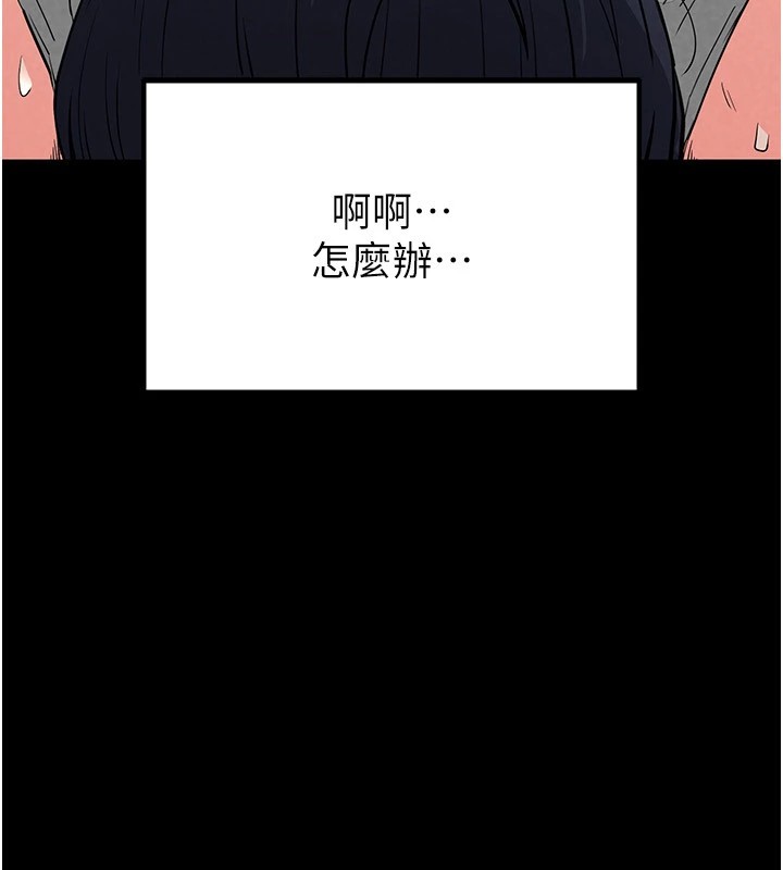 《末日鵰堡》漫画 第13話-需不需要我的「幫忙」?
