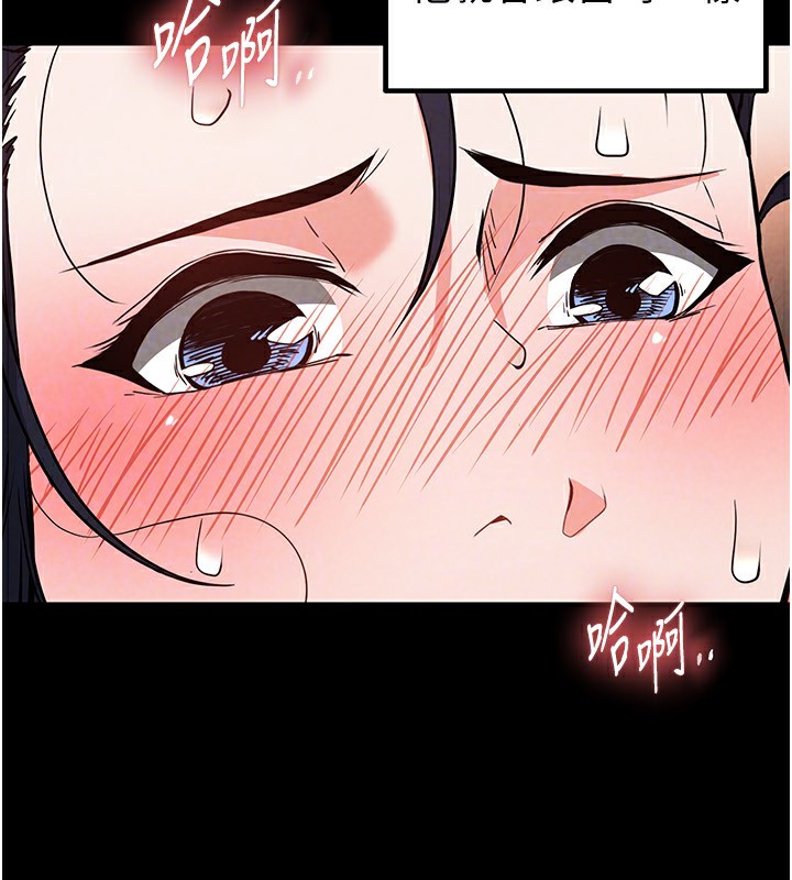 《末日鵰堡》漫画 第13話-需不需要我的「幫忙」?