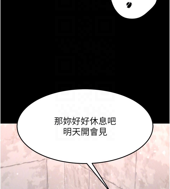 《末日鵰堡》漫画 第13話-需不需要我的「幫忙」?