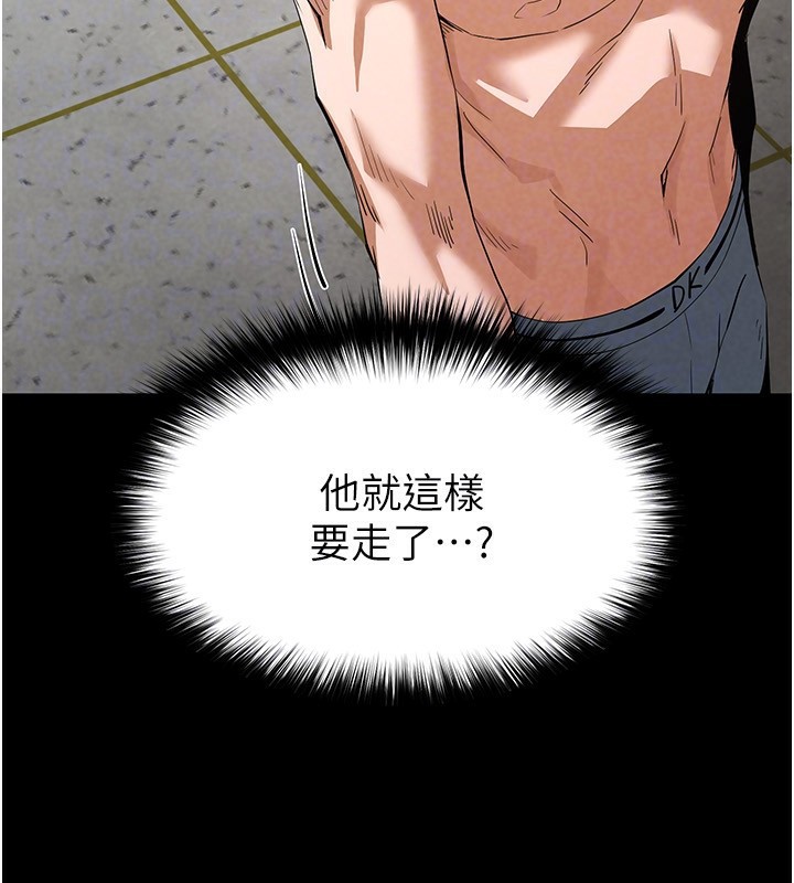 《末日鵰堡》漫画 第13話-需不需要我的「幫忙」?