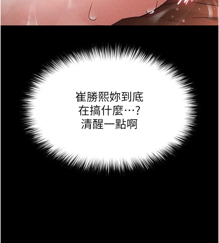 《末日鵰堡》漫画 第13話-需不需要我的「幫忙」?