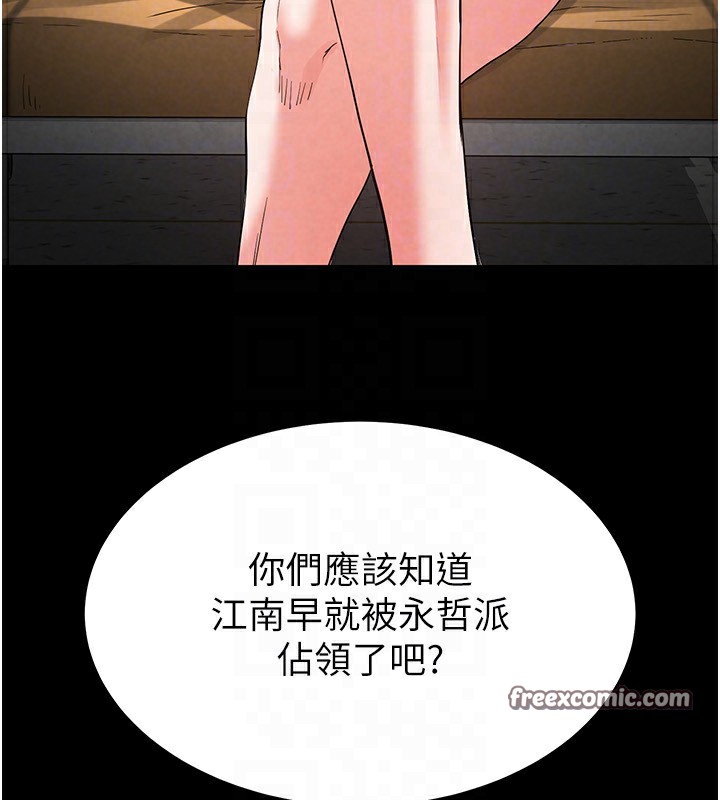 《末日鵰堡》漫画 第13話-需不需要我的「幫忙」?