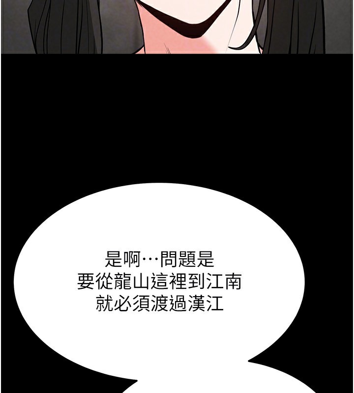 《末日鵰堡》漫画 第13話-需不需要我的「幫忙」?