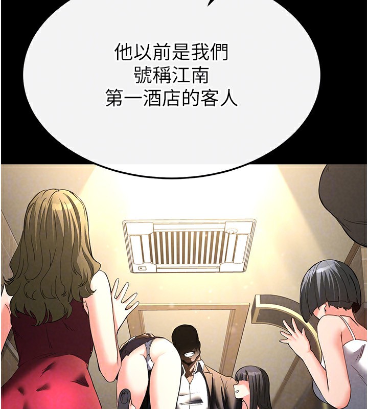 《末日鵰堡》漫画 第13話-需不需要我的「幫忙」?