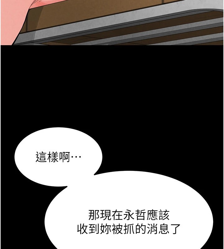 《末日鵰堡》漫画 第13話-需不需要我的「幫忙」?