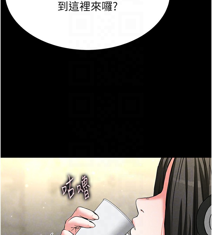 《末日鵰堡》漫画 第13話-需不需要我的「幫忙」?