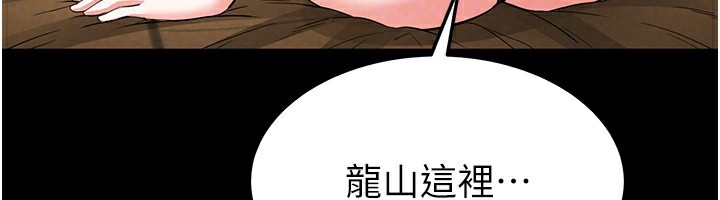 《末日鵰堡》漫画 第13話-需不需要我的「幫忙」?