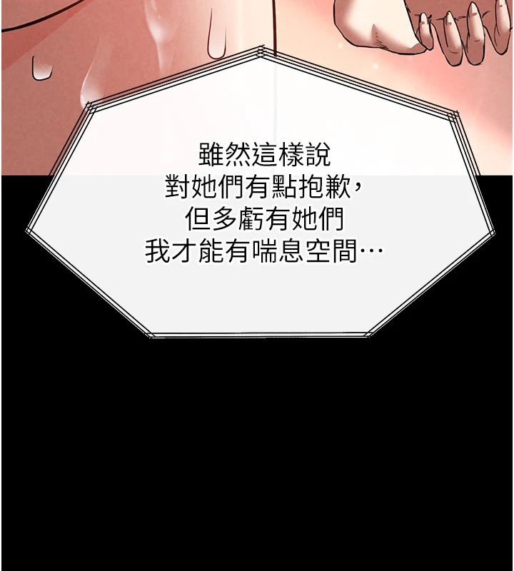 《末日鵰堡》漫画 第13話-需不需要我的「幫忙」?