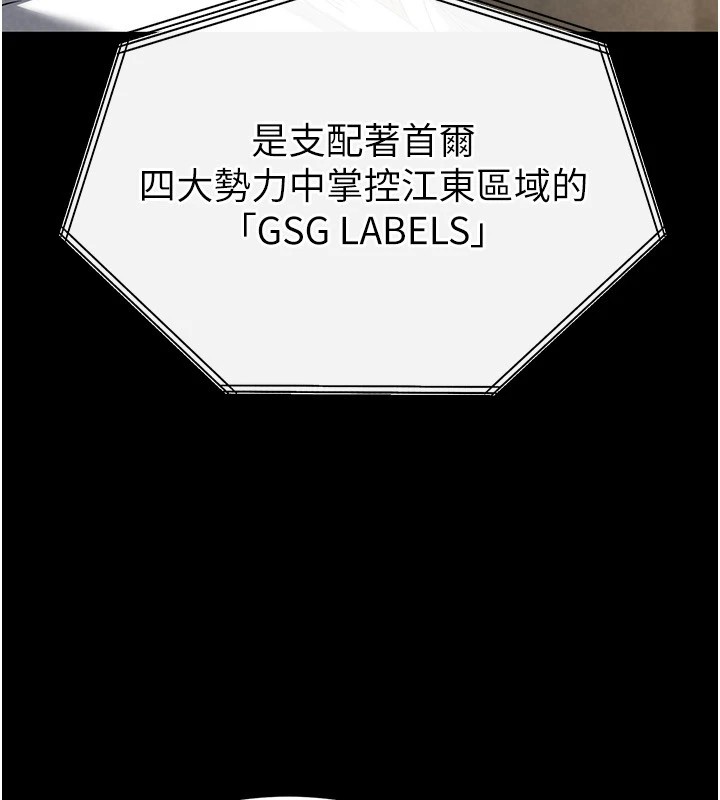 《末日鵰堡》漫画 第13話-需不需要我的「幫忙」?