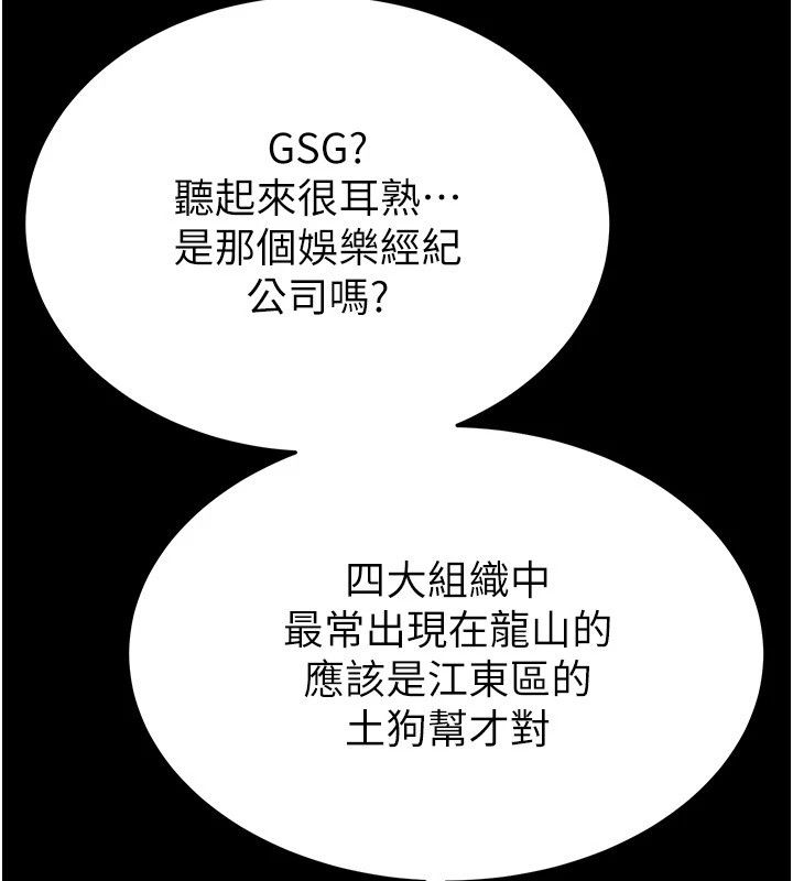 《末日鵰堡》漫画 第13話-需不需要我的「幫忙」?