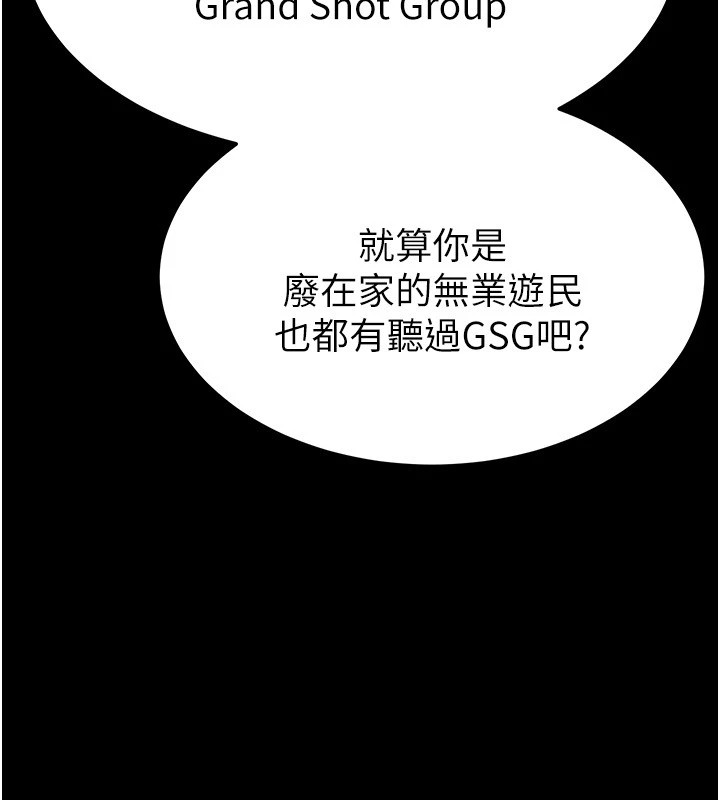 《末日鵰堡》漫画 第13話-需不需要我的「幫忙」?