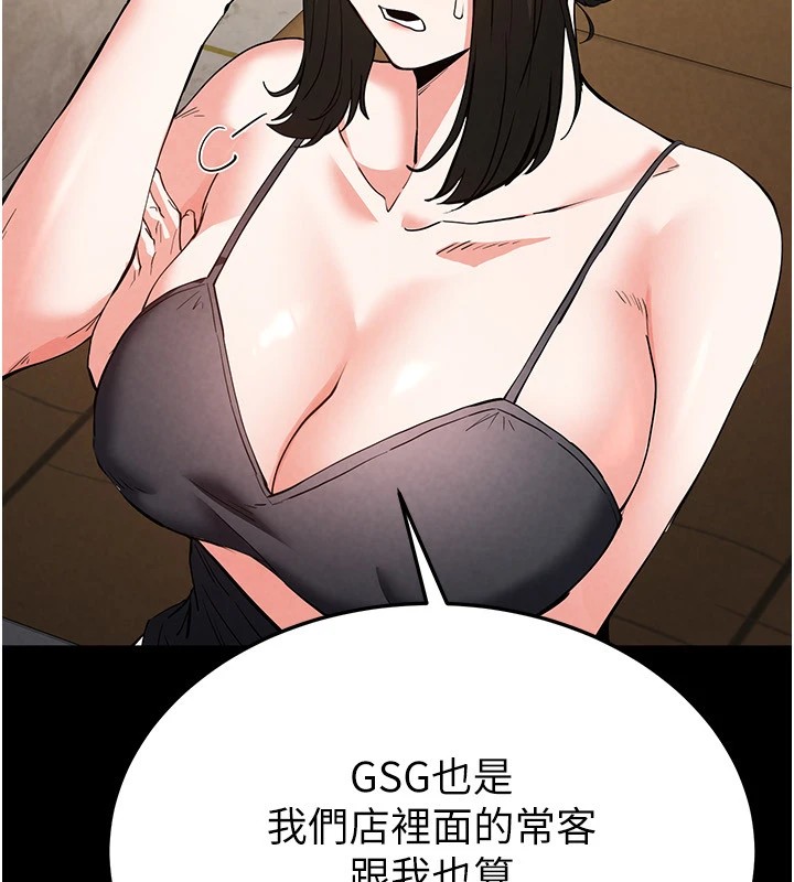 《末日鵰堡》漫画 第13話-需不需要我的「幫忙」?