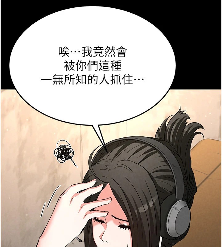 《末日鵰堡》漫画 第13話-需不需要我的「幫忙」?