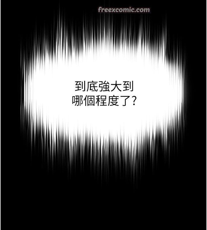 《末日鵰堡》漫画 第13話-需不需要我的「幫忙」?