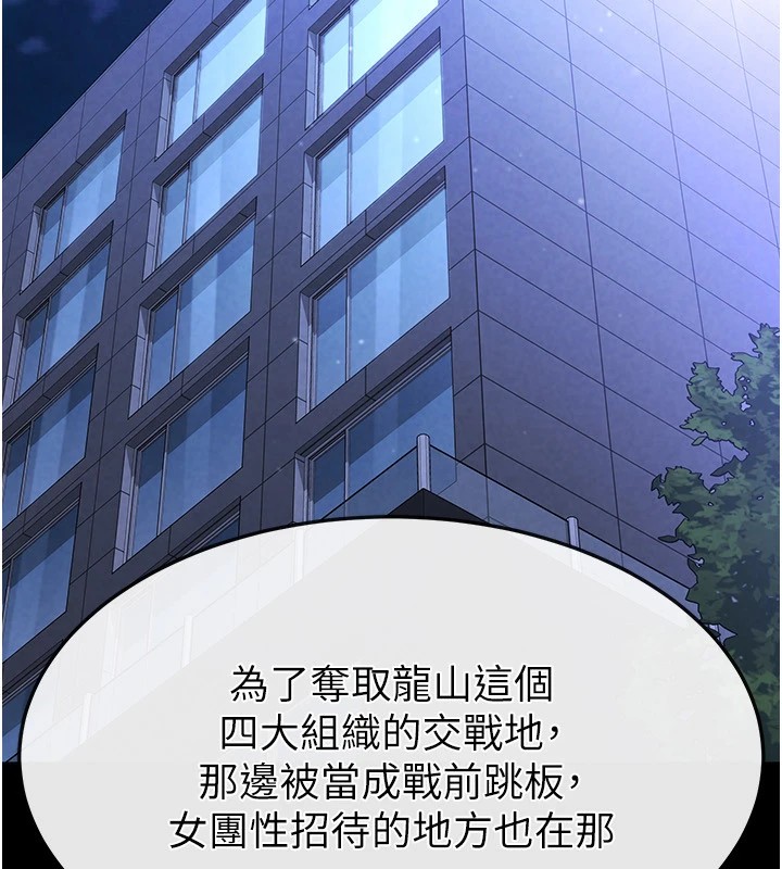 《末日鵰堡》漫画 第13話-需不需要我的「幫忙」?