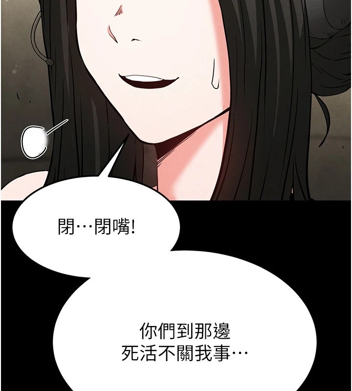 《末日鵰堡》漫画 第13話-需不需要我的「幫忙」?