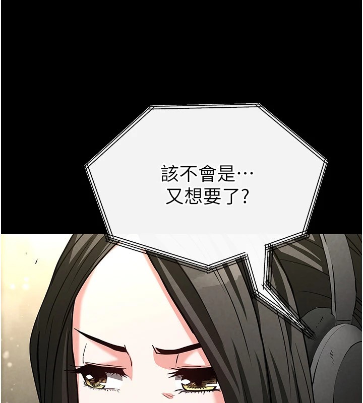 《末日鵰堡》漫画 第13話-需不需要我的「幫忙」?