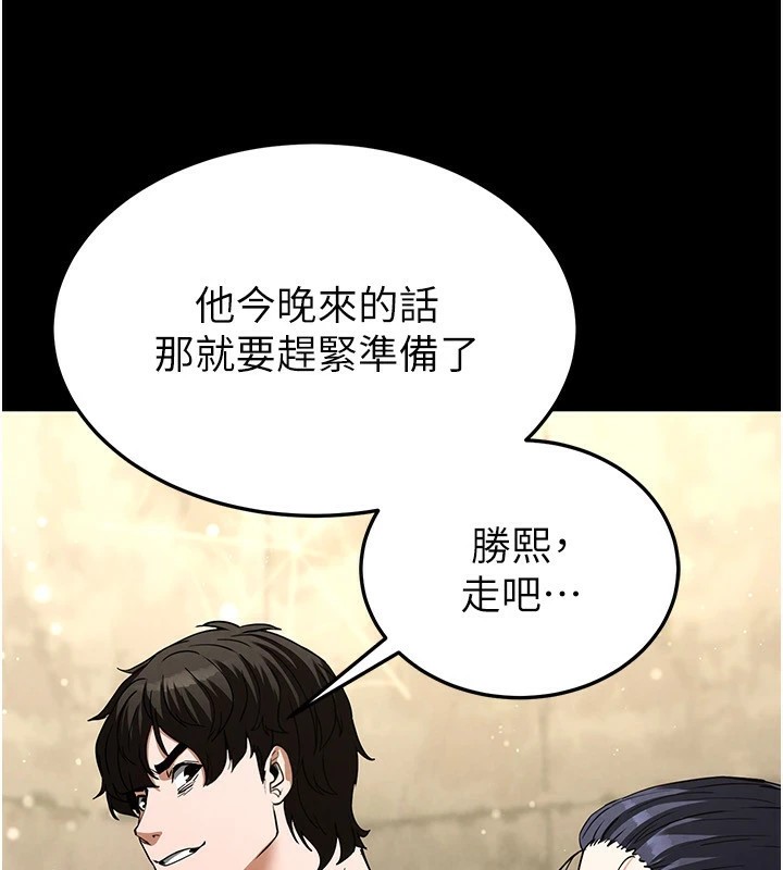 《末日鵰堡》漫画 第13話-需不需要我的「幫忙」?