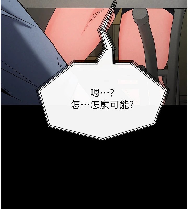 《末日鵰堡》漫画 第13話-需不需要我的「幫忙」?
