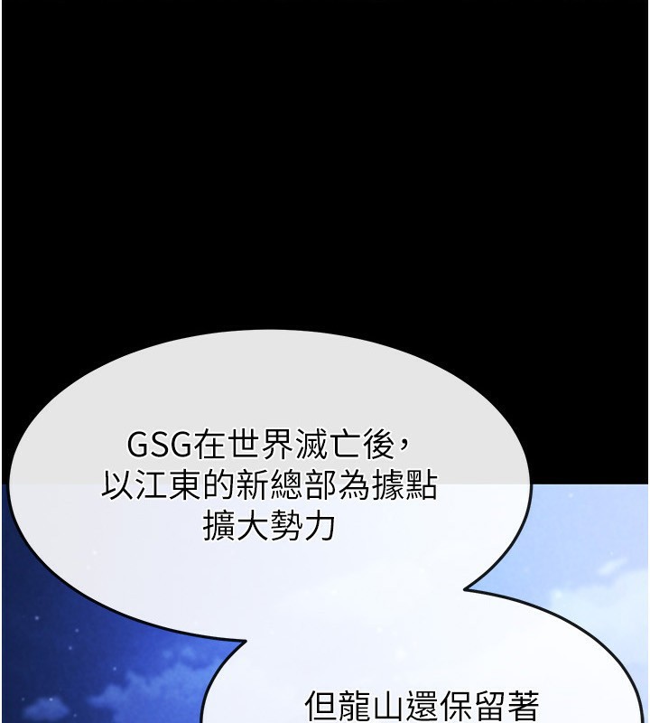 《末日鵰堡》漫画 第14話-正妹女團的亂交派對
