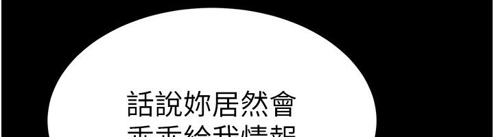 《末日鵰堡》漫画 第14話-正妹女團的亂交派對