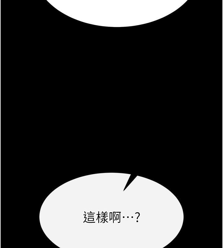 《末日鵰堡》漫画 第14話-正妹女團的亂交派對
