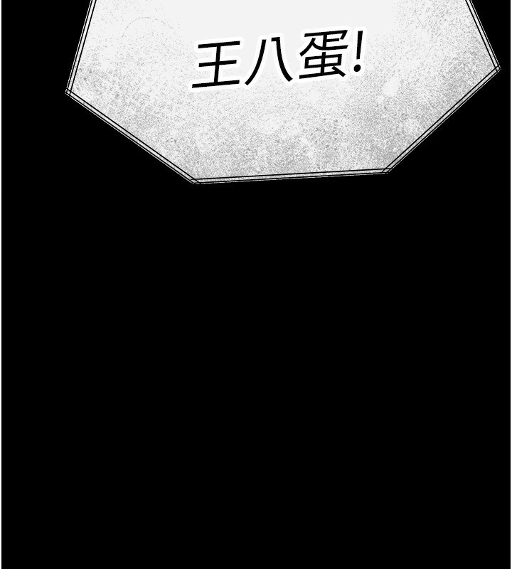 《末日鵰堡》漫画 第14話-正妹女團的亂交派對