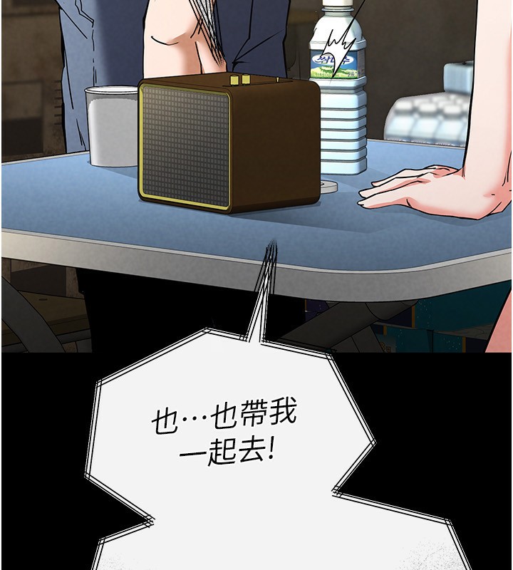 《末日鵰堡》漫画 第14話-正妹女團的亂交派對