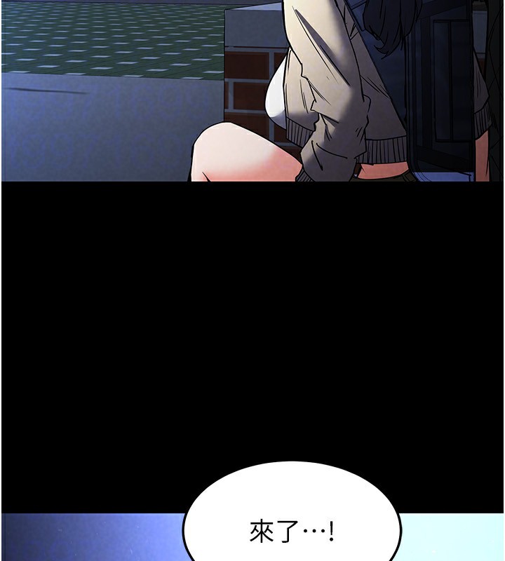 《末日鵰堡》漫画 第14話-正妹女團的亂交派對