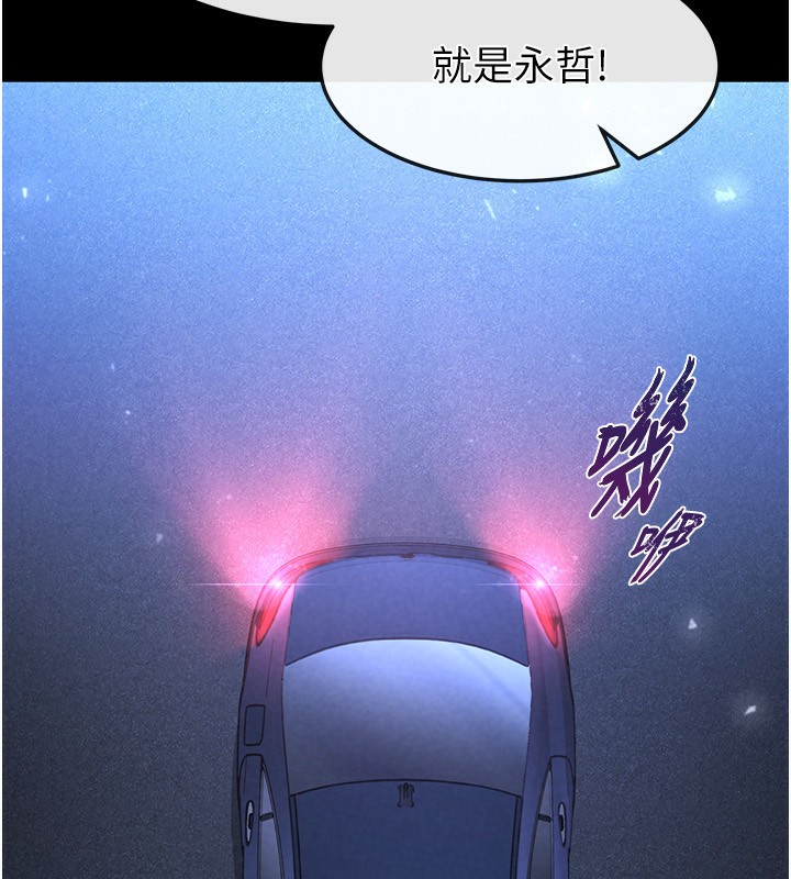 《末日鵰堡》漫画 第14話-正妹女團的亂交派對