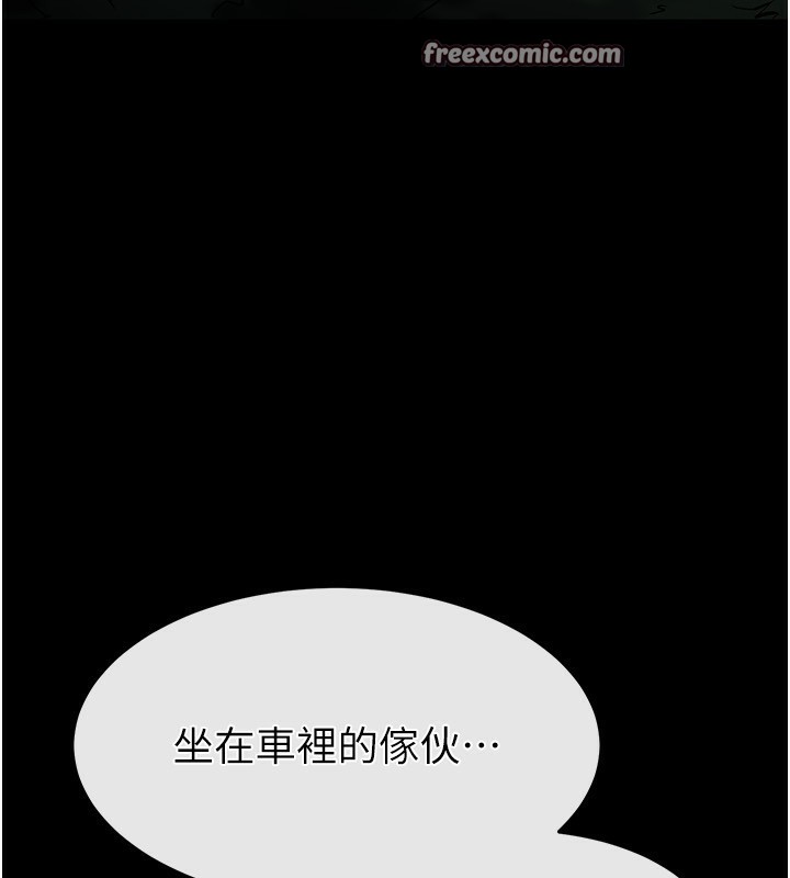 《末日鵰堡》漫画 第14話-正妹女團的亂交派對