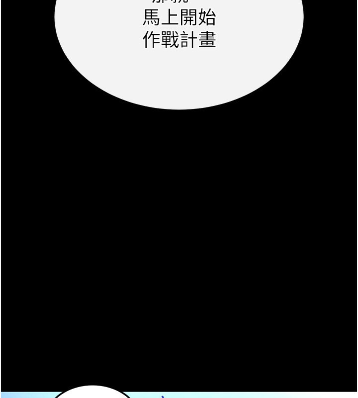 《末日鵰堡》漫画 第14話-正妹女團的亂交派對