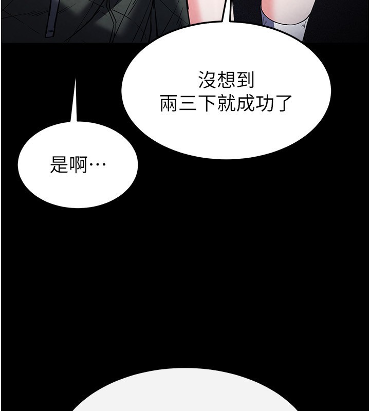 《末日鵰堡》漫画 第14話-正妹女團的亂交派對