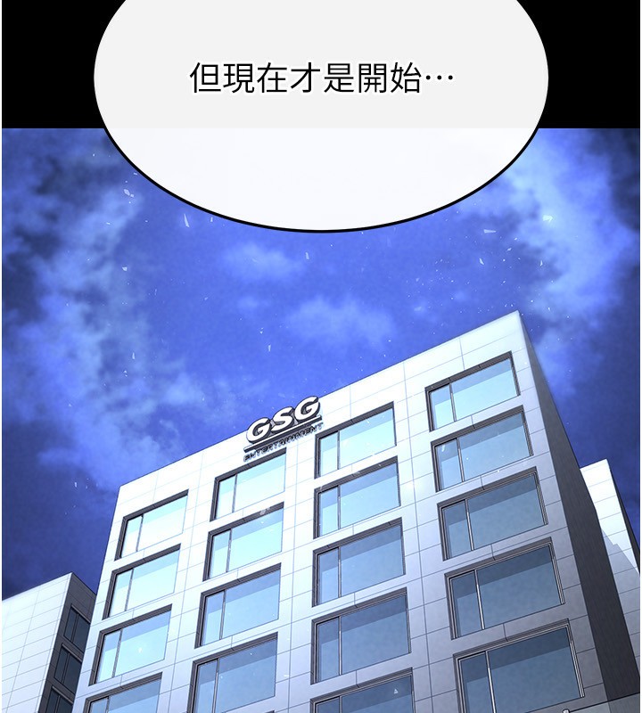 《末日鵰堡》漫画 第14話-正妹女團的亂交派對