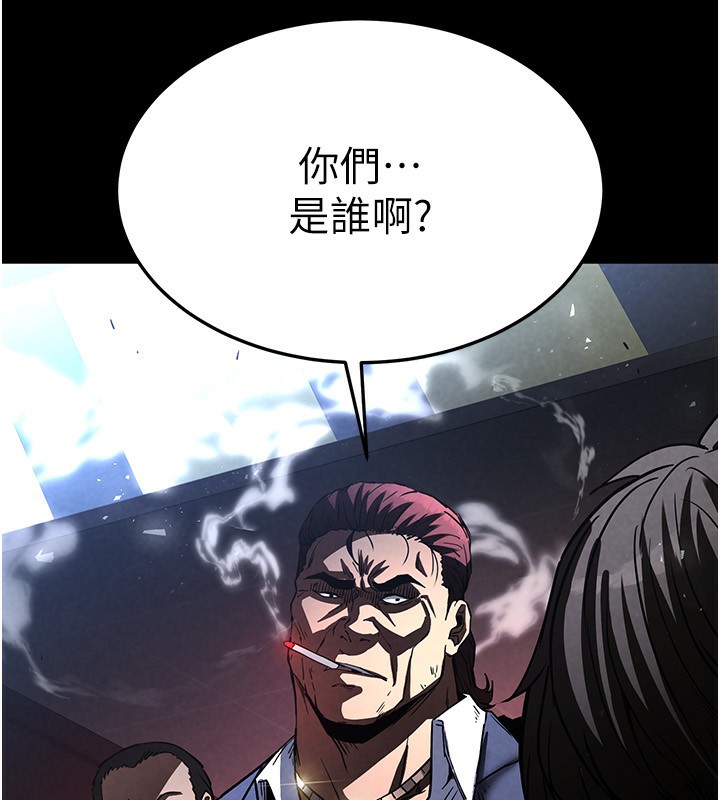 《末日鵰堡》漫画 第14話-正妹女團的亂交派對