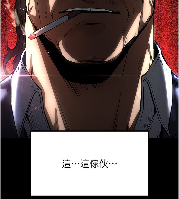 《末日鵰堡》漫画 第14話-正妹女團的亂交派對
