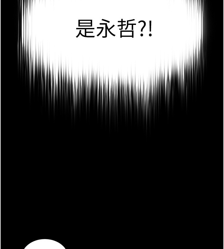 《末日鵰堡》漫画 第14話-正妹女團的亂交派對