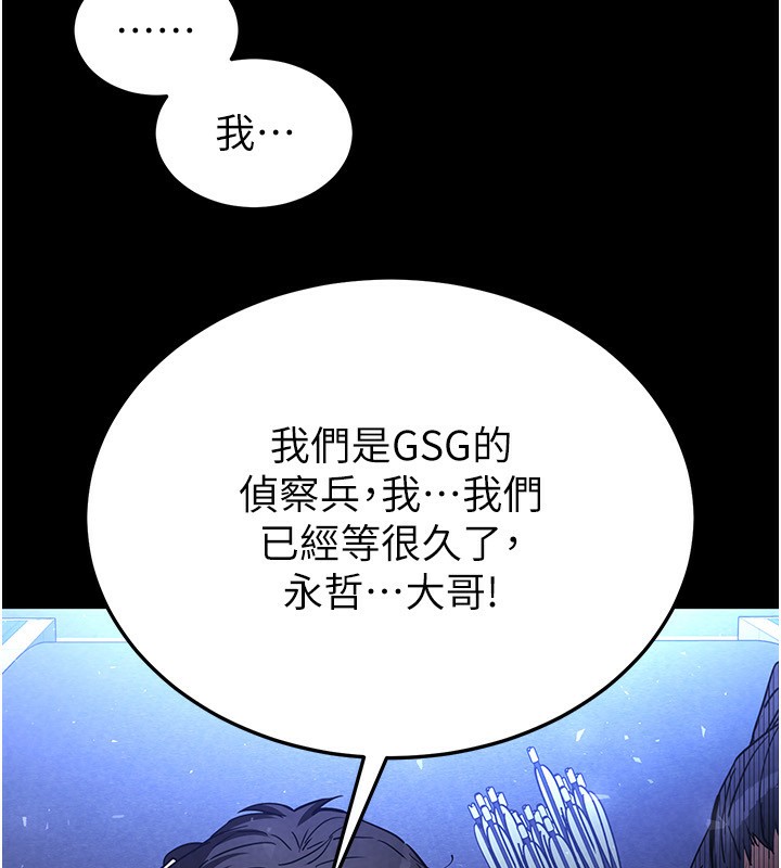 《末日鵰堡》漫画 第14話-正妹女團的亂交派對