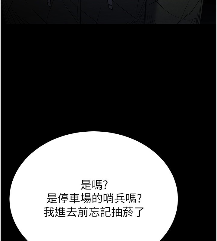 《末日鵰堡》漫画 第14話-正妹女團的亂交派對