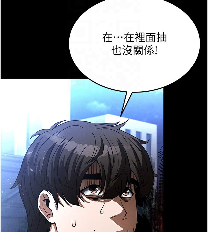 《末日鵰堡》漫画 第14話-正妹女團的亂交派對