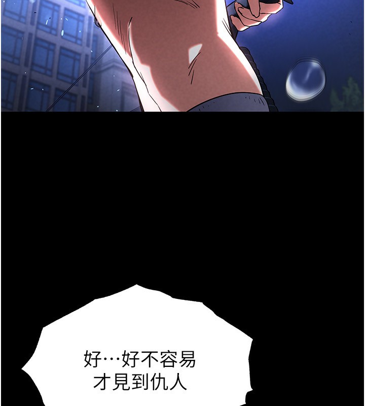 《末日鵰堡》漫画 第14話-正妹女團的亂交派對