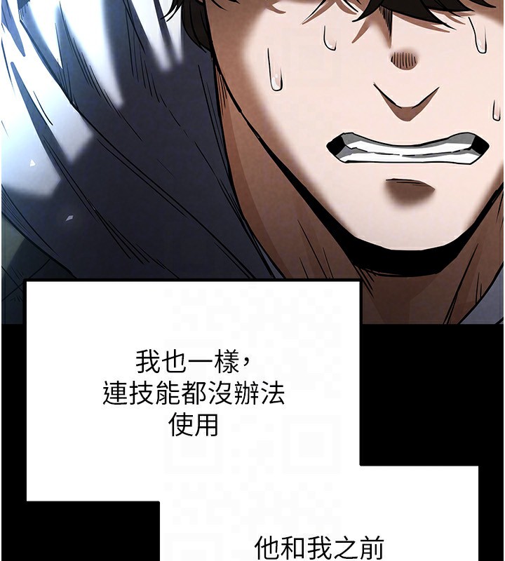 《末日鵰堡》漫画 第14話-正妹女團的亂交派對