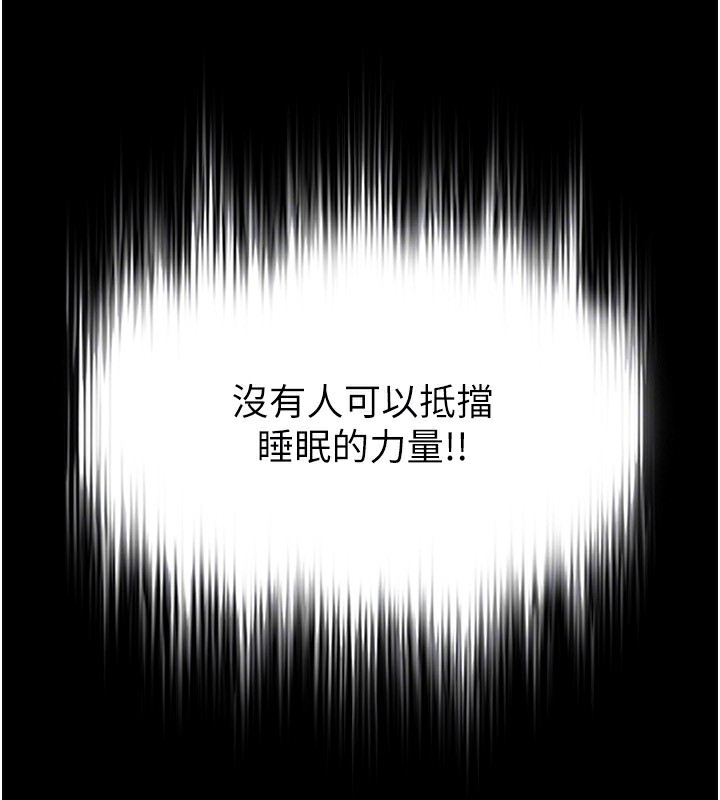 《末日鵰堡》漫画 第14話-正妹女團的亂交派對