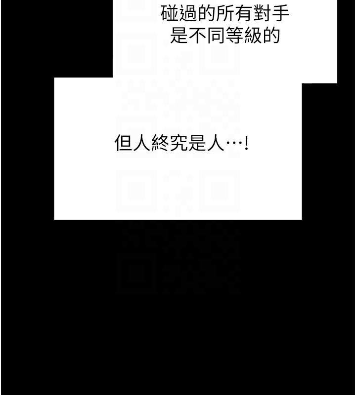 《末日鵰堡》漫画 第14話-正妹女團的亂交派對