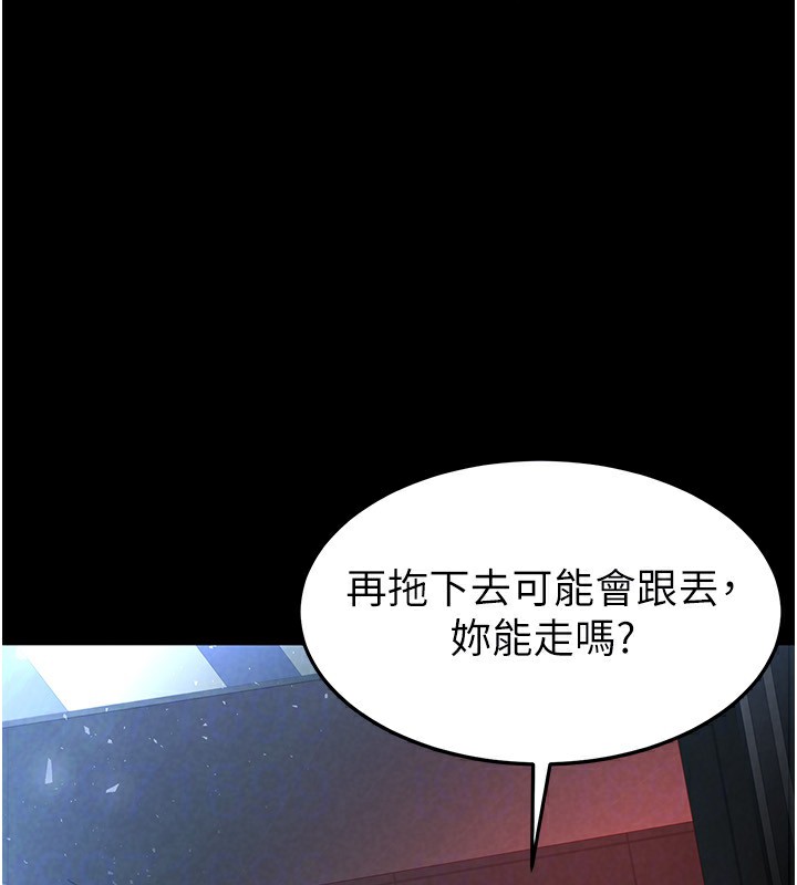 《末日鵰堡》漫画 第14話-正妹女團的亂交派對