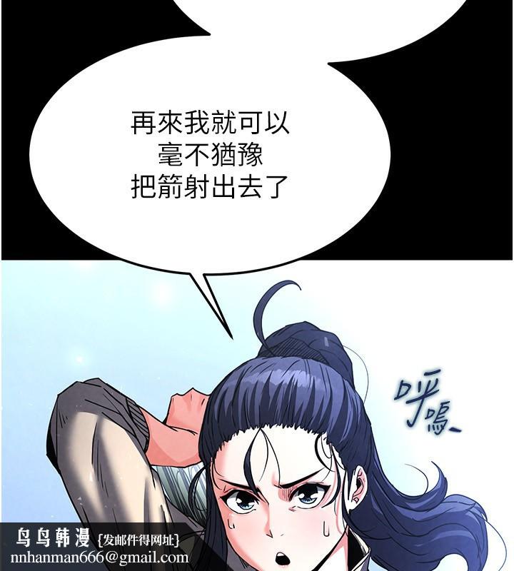 《末日鵰堡》漫画 第14話-正妹女團的亂交派對