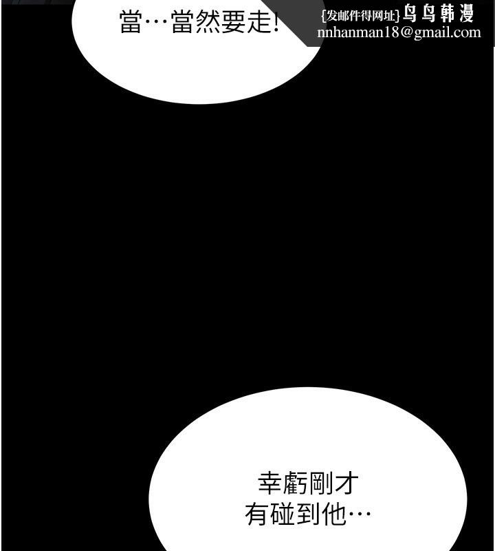 《末日鵰堡》漫画 第14話-正妹女團的亂交派對