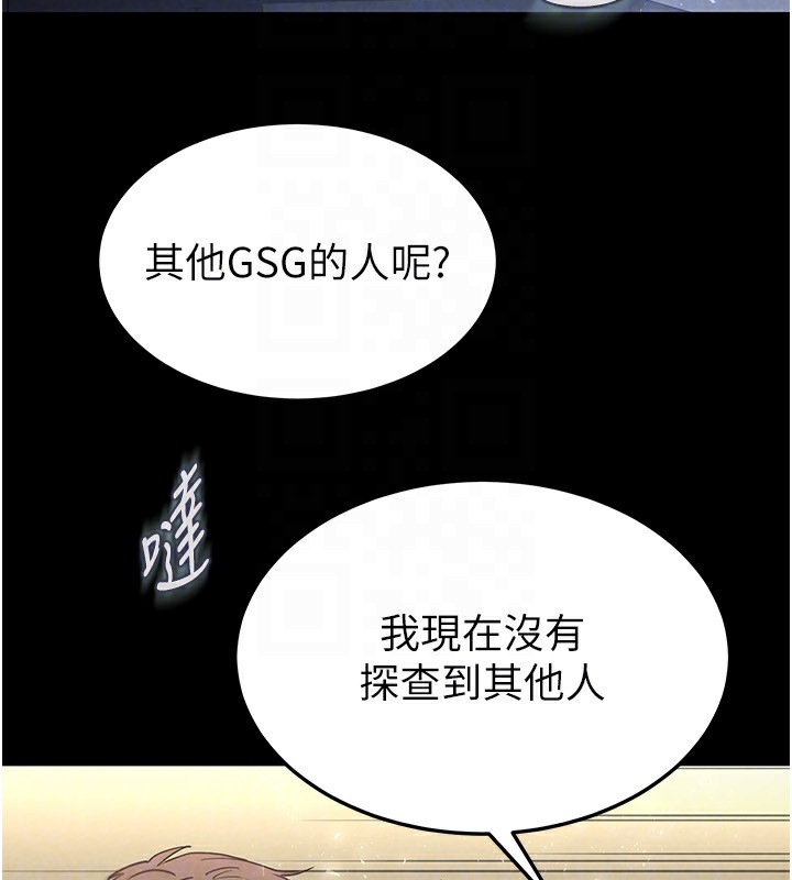 《末日鵰堡》漫画 第14話-正妹女團的亂交派對