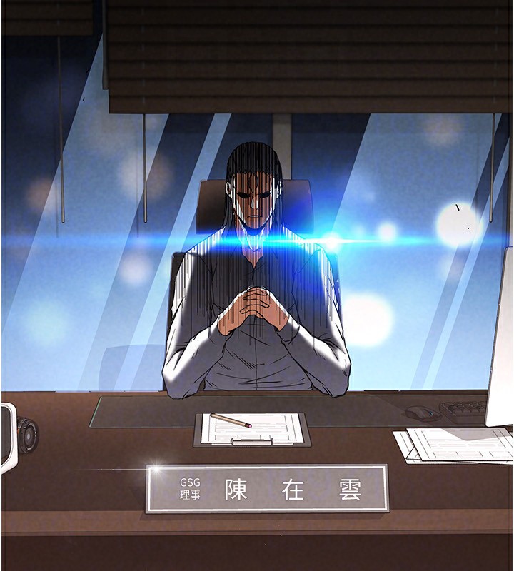《末日鵰堡》漫画 第14話-正妹女團的亂交派對